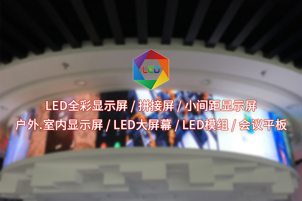 液晶拼接屏：如何打造高效視覺展示系統(tǒng)？